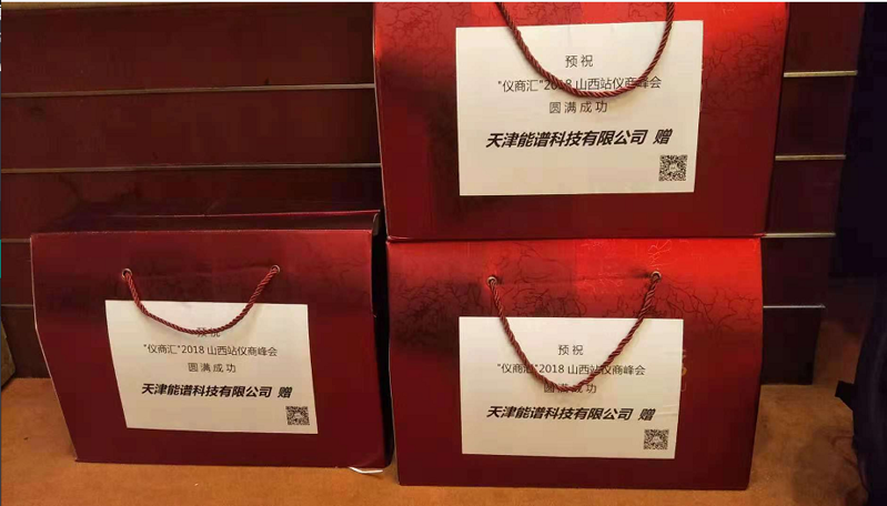 1543655356676814.png 天津能譜科技友情贊助支持儀商匯順利舉辦 1543655356676814. 天津能譜科技友情贊助支持儀商匯順利舉辦