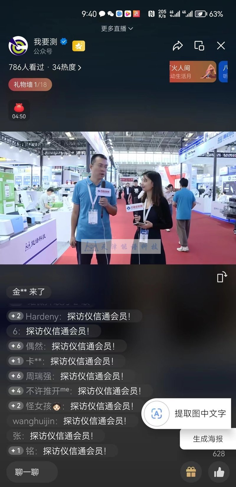 微信圖片_20230919133804
